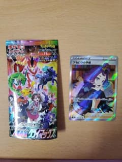S様専用 ポケモンカードゲーム アセロラの予感のサムネイル