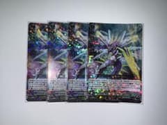 VG-D 蒼砲竜 インレットパルス・ドラゴン RRR 4枚セット D-BT04/014 蒼砲竜 インレットパルス・ドラゴン RRR | ヴァンガード,D