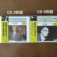 帯付CD］カール・ベーム指揮 ベートーヴェン、ブラームス