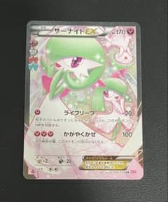 サーナイトEX 019/032 RR CP3 ポケキュンコレクション ポケカのサムネイル