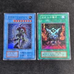 希少初期】25年以上昔遊戯王 カオス・ソルジャー カオスの儀式 2枚