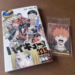 ハイキュー 入場特典 ユニオンアリーナのサムネイル