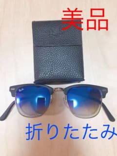 サングラス　rayban  折りたたみ　美品　クラブマスターのサムネイル