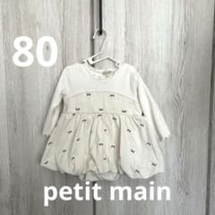 petit main ベビー服　80 プティマインのサムネイル