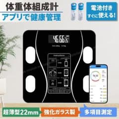 chocoZAP 体重計 CM-3-HM | Buyee 通販購入サポートサービス