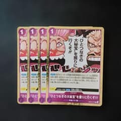 ワンピース ひとつなぎの大秘宝を獲りに行くぞ ОP07 R 4枚 ワ361
