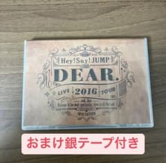 Hey!Say!JUMP DEAR. 通常盤のサムネイル