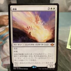 MTG 日本語　孤独 2枚　②③ shouhei様専用のサムネイル