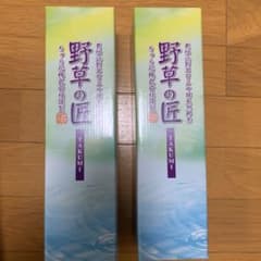 野草の匠    ちゅら花株式会社  2本セットになります。のサムネイル
