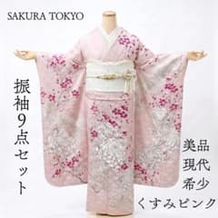 美品 成人式 振袖フルセット 正絹 ピンク 145cm~155cm用【1056