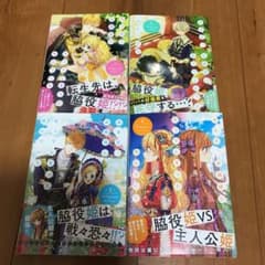 ある日、お姫様になってしまった件について 1〜4のサムネイル