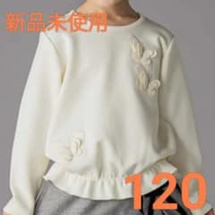 BeBe ウエストギャザーちょうちょトレーナー 120cm トップス