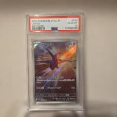 PSA10 ポケモンカード ラティオス AR 070/064 SV7a - メルカリ
