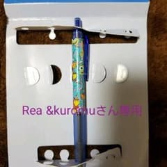 ボールペンのサムネイル