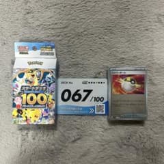 美品】ポケカ スタートデッキ100 No.067 フルセット オールミラー