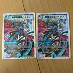 斬隠蒼頭龍バイケンのサムネイル