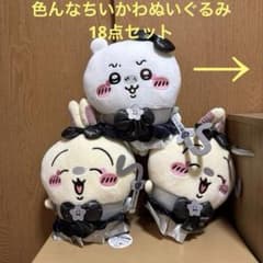 バラ売り不可！超お得！！色んなちいかわぬいぐるみ18点セット♪