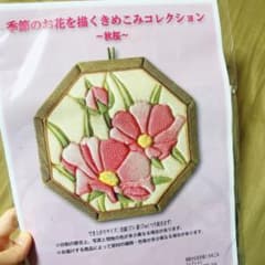 季節 お花 きめこみ キット 秋桜のサムネイル