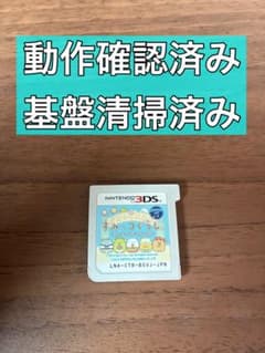 3DS 스미코구라시 오미세 시작합니다