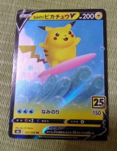 ポケモンカード 151 ピカチュウ AR | Shop at Mercari from Japan! | Buyee