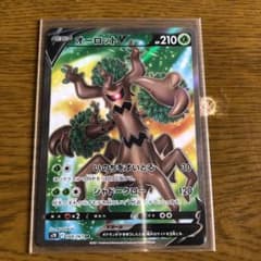 オーロットv ポケモンカード SRのサムネイル