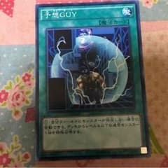 予想GUYのサムネイル