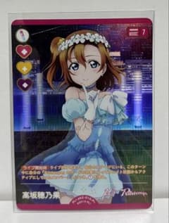 ラブライブ DUO 高坂 穂乃果 P+ ラブカのサムネイル