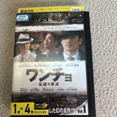 ワンチョ 伝説の英雄 DVD Vol.1 から14巻全巻レンタル落ちのサムネイル