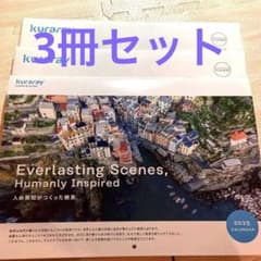 クラレ　カレンダー　2025のサムネイル