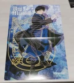 鋼の錬金術師 ポスター 4枚セットのサムネイル