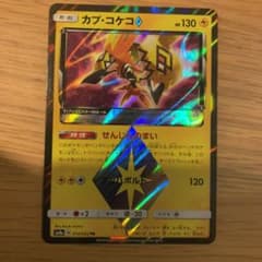 ポケモンカード カプ・コケコ プリズムスターのサムネイル