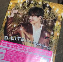 D-LITE (from BIGBANG)のサムネイル