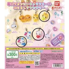 【平成ファンシーキャラクターズ めじるしアクセサリー 】3種のサムネイル