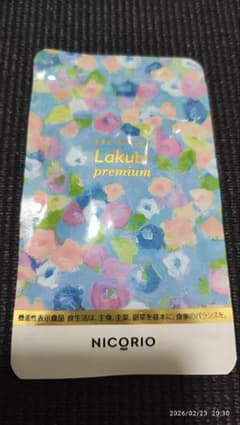 ラクビプレミアムNICORIO Lakubi premiumのサムネイル