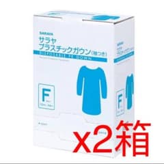 プラスチックガウン   2箱のサムネイル