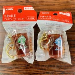 キリン午後の紅茶アイスティーキーホルダー　緑、水色のサムネイル