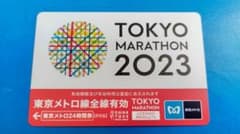 東京マラソン2023  参加賞 カードのサムネイル