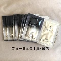 【未開封】ナリス セルグレース フォーミュラⅠ•Ⅱ サンプルセット10包のサムネイル