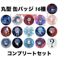 Ado マーズ やっときたか！缶バッジ【ランダム30種】 丸缶バッジ16点