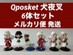 犬夜叉 Qposket キューポスケット フィギュア 6体セット
