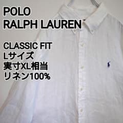 【ブリストル】古着 ポロラルフローレン 人気 リネン 白長袖シャツ ブリストル様専用】古着 ポロラルフローレン 人気 リネン 白長袖シャツ