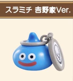 スラミチ 吉野家Ver. フィギュア ドラゴンクエストウォークのサムネイル