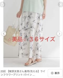 美品⭐︎ 23区 ラインフラワープリント Iライン スカート　36サイズのサムネイル