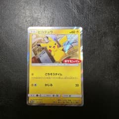 ピカチュウ 291/SM-P ポケモンパン プロモ - メルカリ