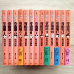 ハイスクール！奇面組 文庫版 全13巻 完結 全巻セット 全巻初版 新沢