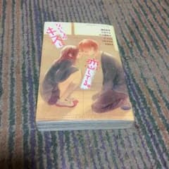 ないしょのキスに恋してる。  漫画のサムネイル