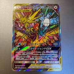 ポケモンカード ファイヤー&サンダー&フリーザー SRのサムネイル