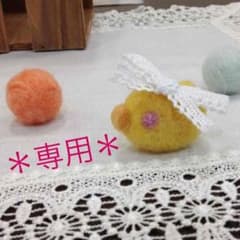RINchan♡さま専用！のサムネイル