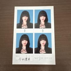 今井環希 seju 証明写真 せじゅ証明写真のサムネイル