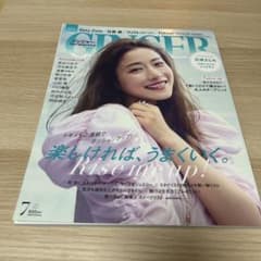 GINGER 2021年7月号のサムネイル